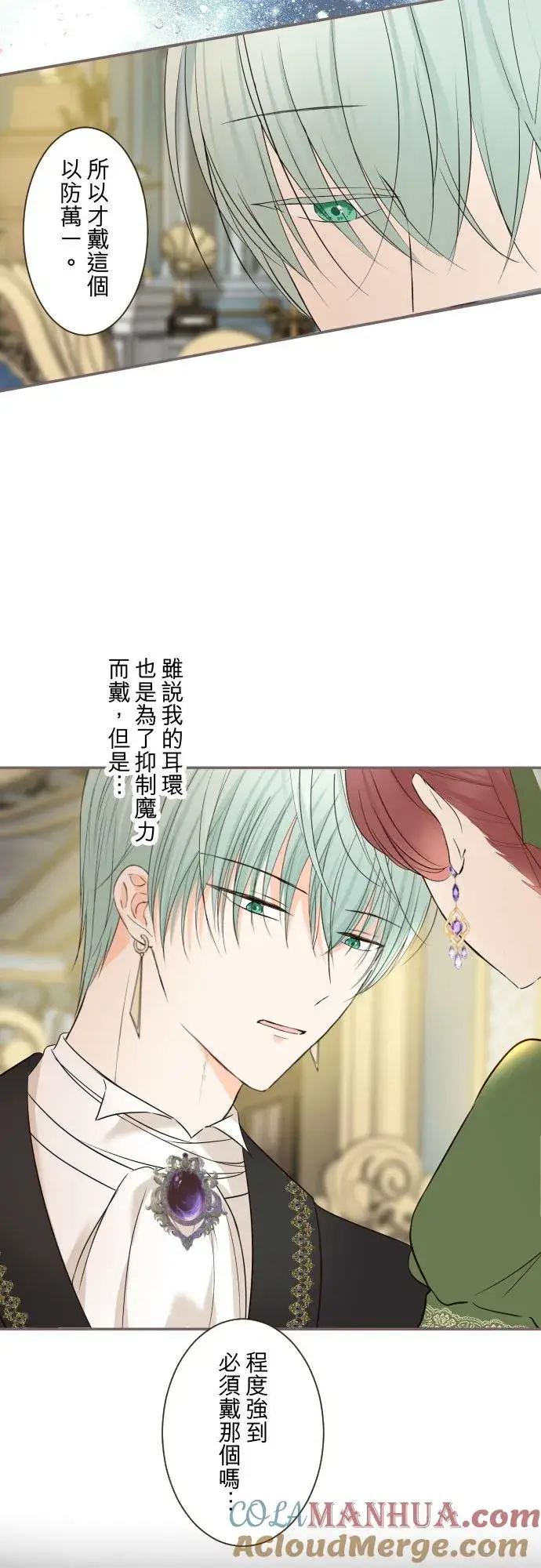 漫画《龙骑士与转生圣女》109话 我们的孩子第17张图