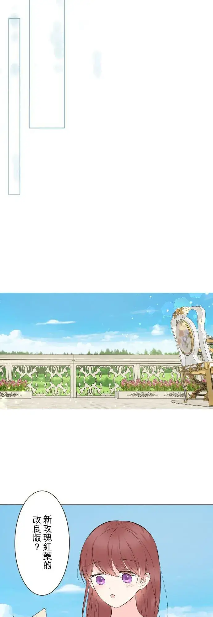漫画《龙骑士与转生圣女》109话 我们的孩子第22张图
