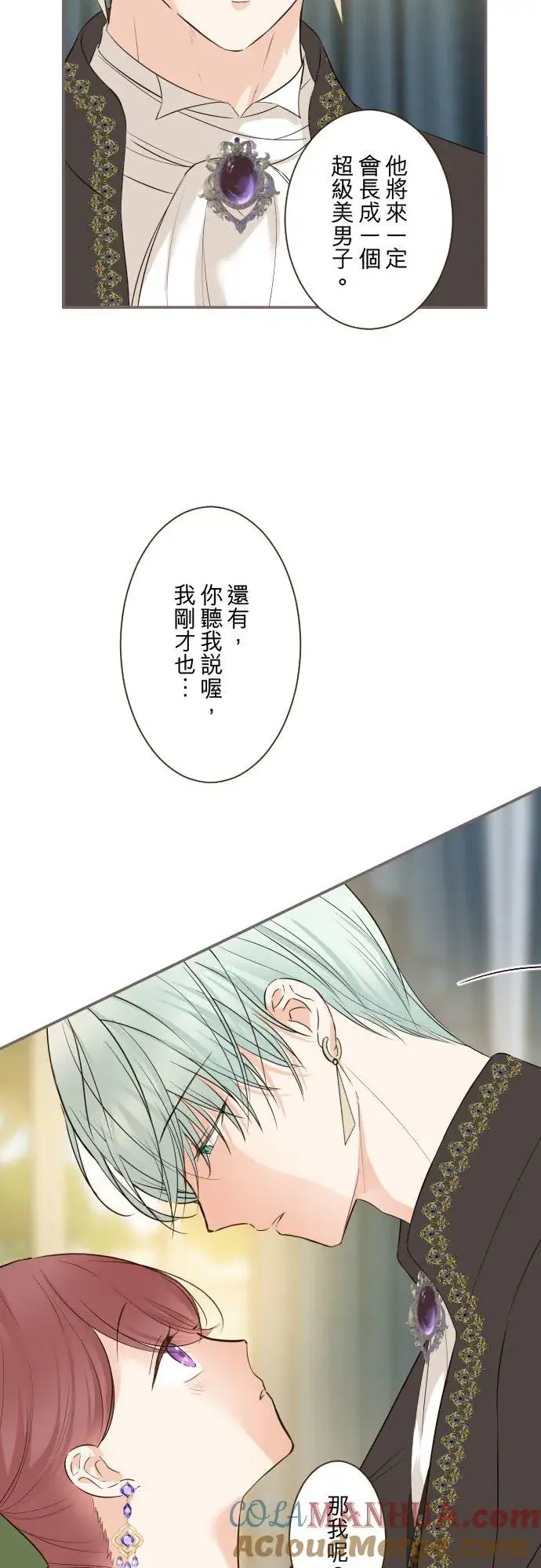 漫画《龙骑士与转生圣女》109话 我们的孩子第9张图