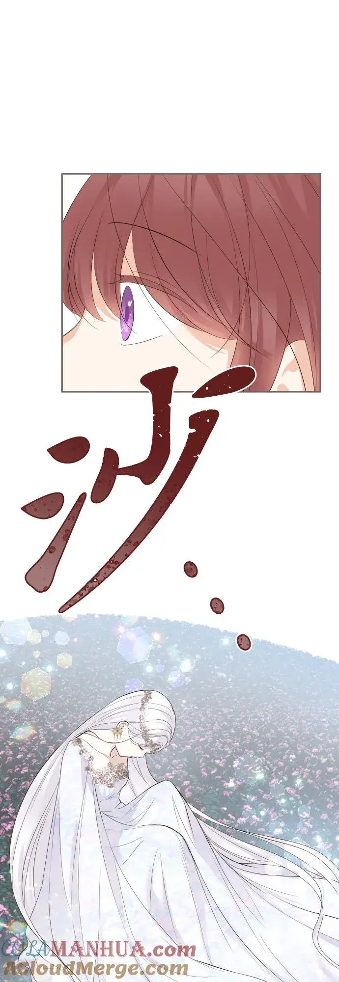漫画《龙骑士与转生圣女》110话 能继续爱她吗？第9张图
