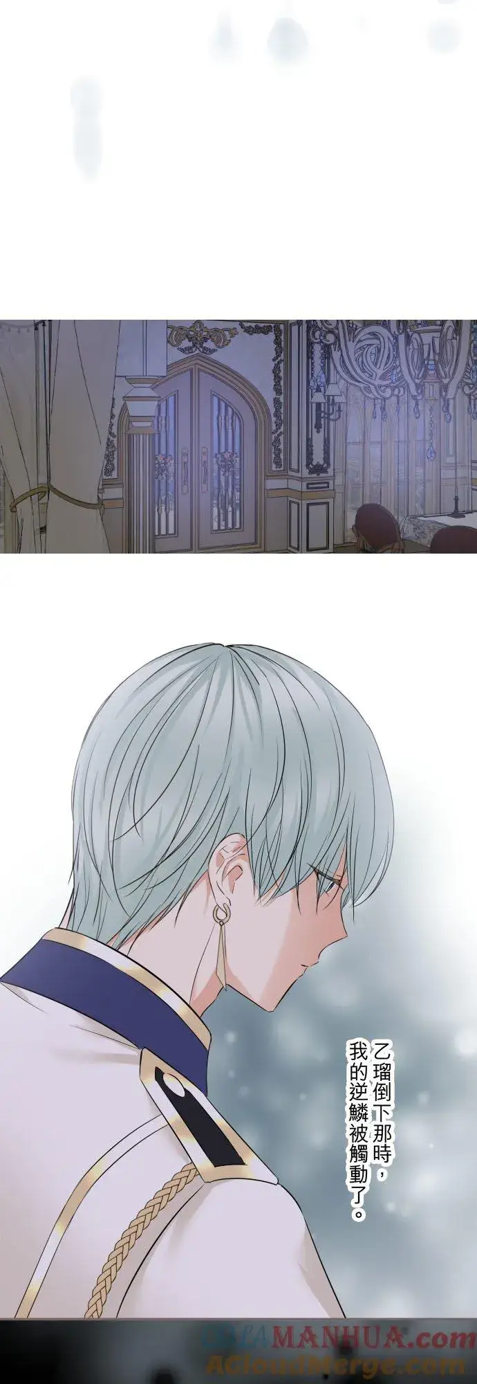 漫画《龙骑士与转生圣女》111话 想守护妳第23张图