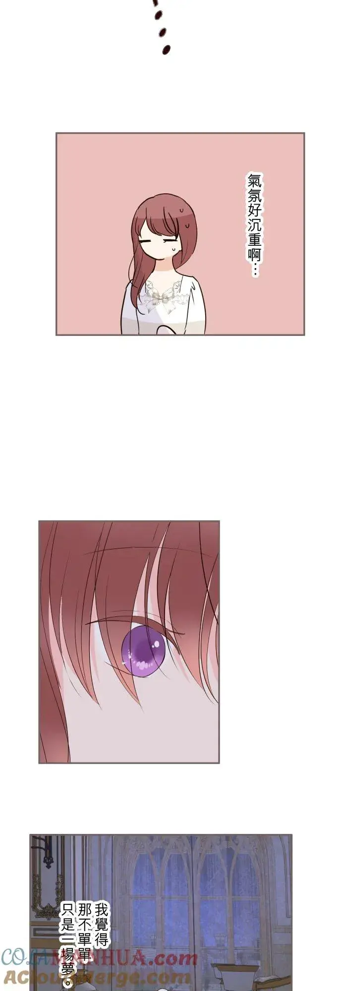 漫画《龙骑士与转生圣女》111话 想守护妳第7张图