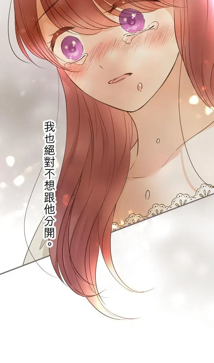 漫画《龙骑士与转生圣女》112话 如果是我就会对妳…第20张图