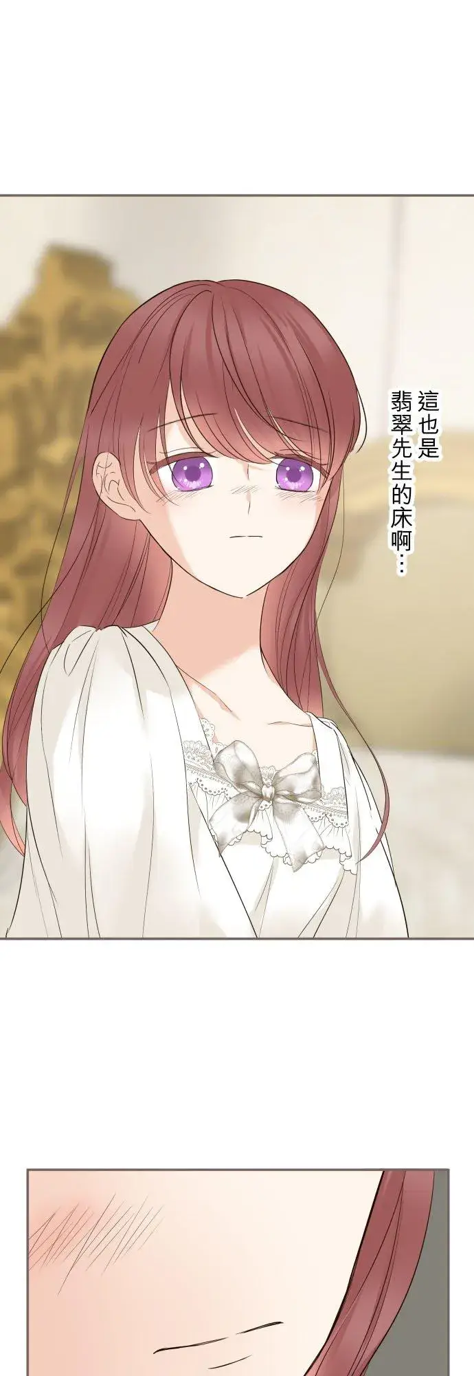 漫画《龙骑士与转生圣女》112话 如果是我就会对妳…第8张图