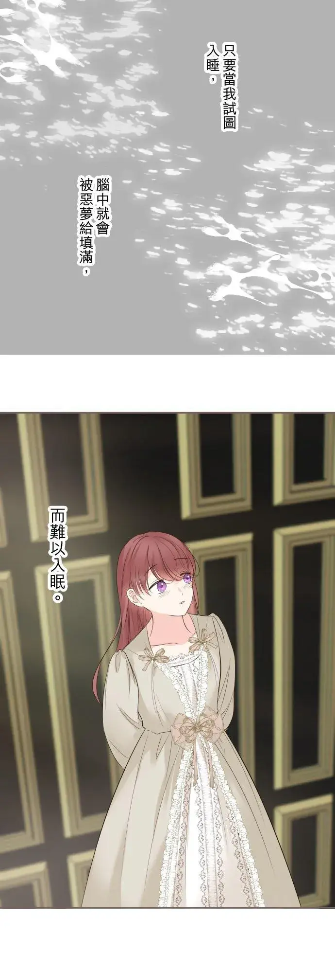 漫画《龙骑士与转生圣女》113话 前去迎接第10张图