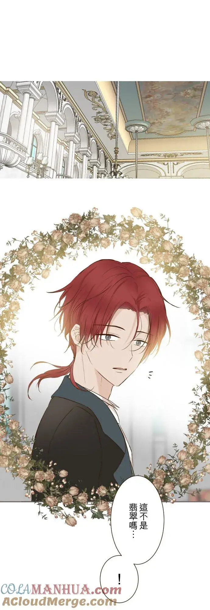 漫画《龙骑士与转生圣女》113话 前去迎接第11张图