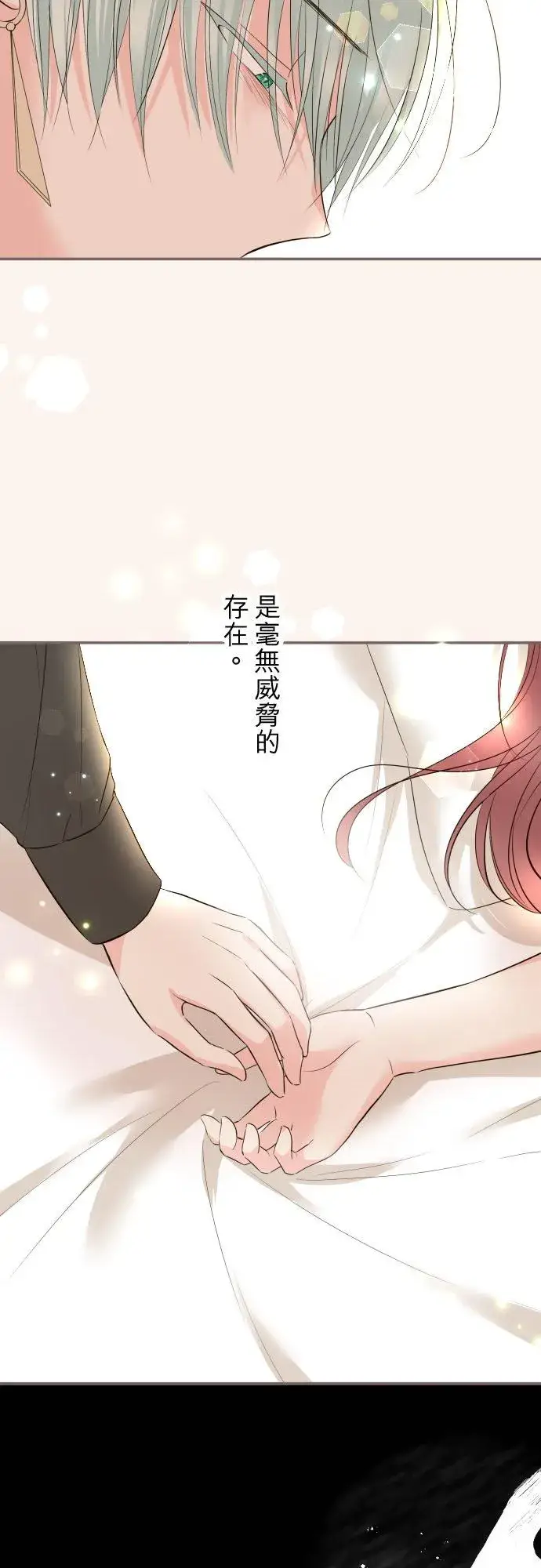 漫画《龙骑士与转生圣女》113话 前去迎接第18张图