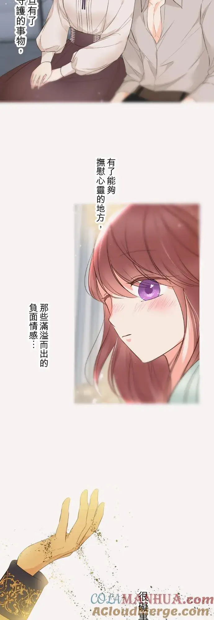 漫画《龙骑士与转生圣女》113话 前去迎接第23张图