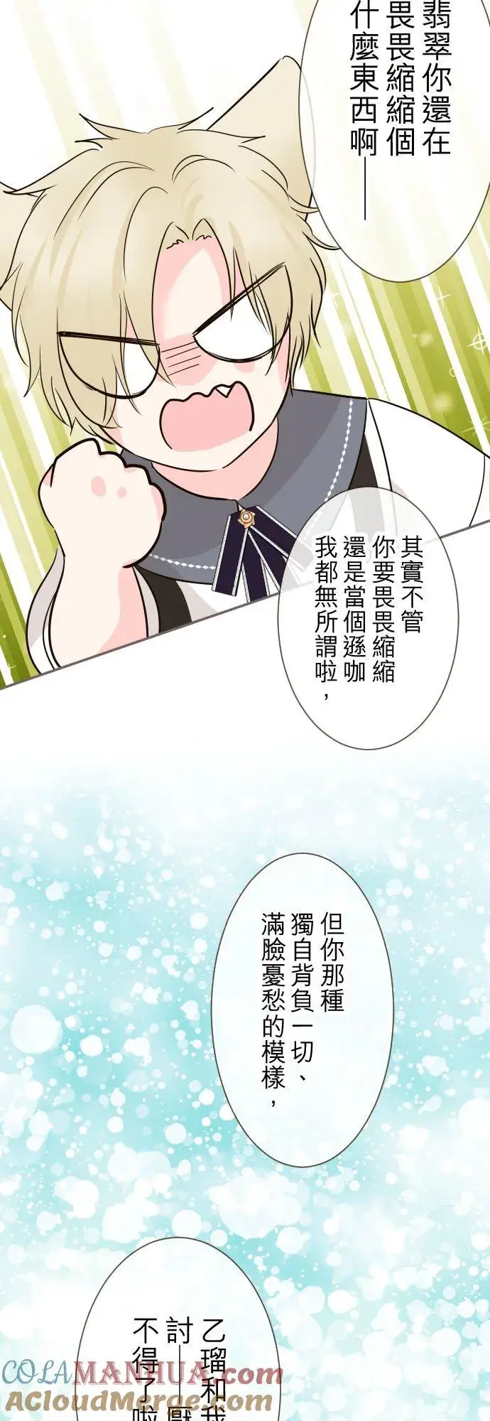 漫画《龙骑士与转生圣女》113话 前去迎接第31张图