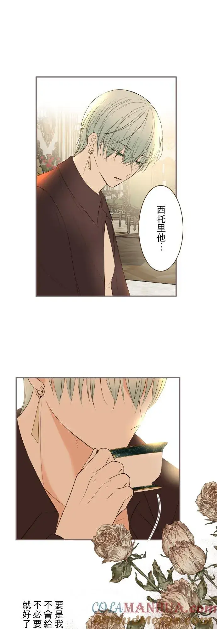 漫画《龙骑士与转生圣女》114话 温暖的手第11张图