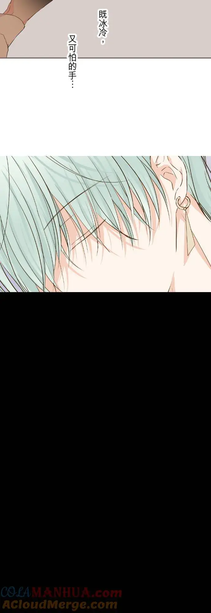 漫画《龙骑士与转生圣女》114话 温暖的手第13张图