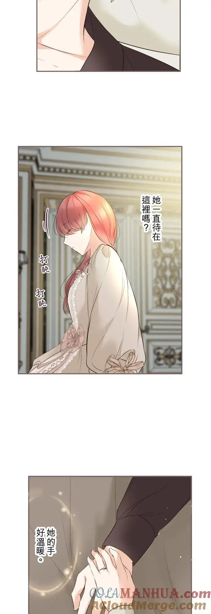 漫画《龙骑士与转生圣女》114话 温暖的手第17张图
