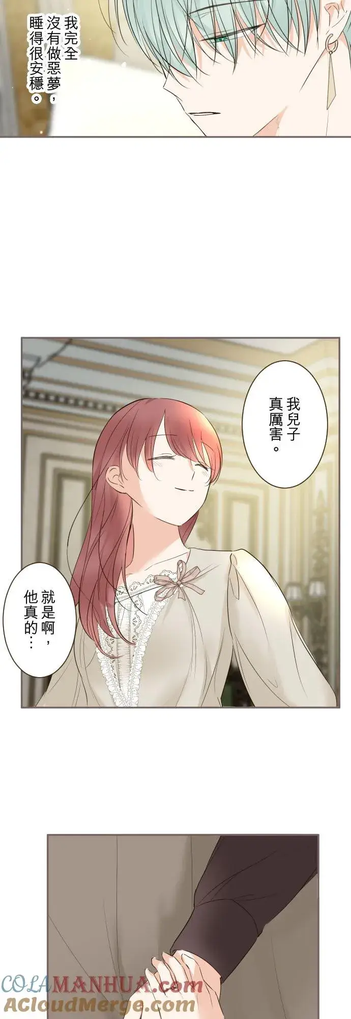 漫画《龙骑士与转生圣女》114话 温暖的手第19张图