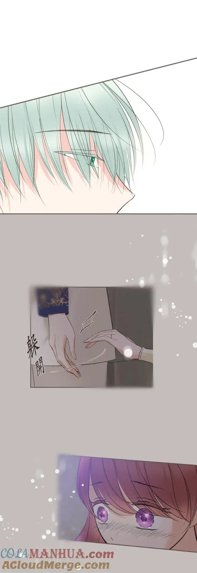 漫画《龙骑士与转生圣女》114话 温暖的手第21张图