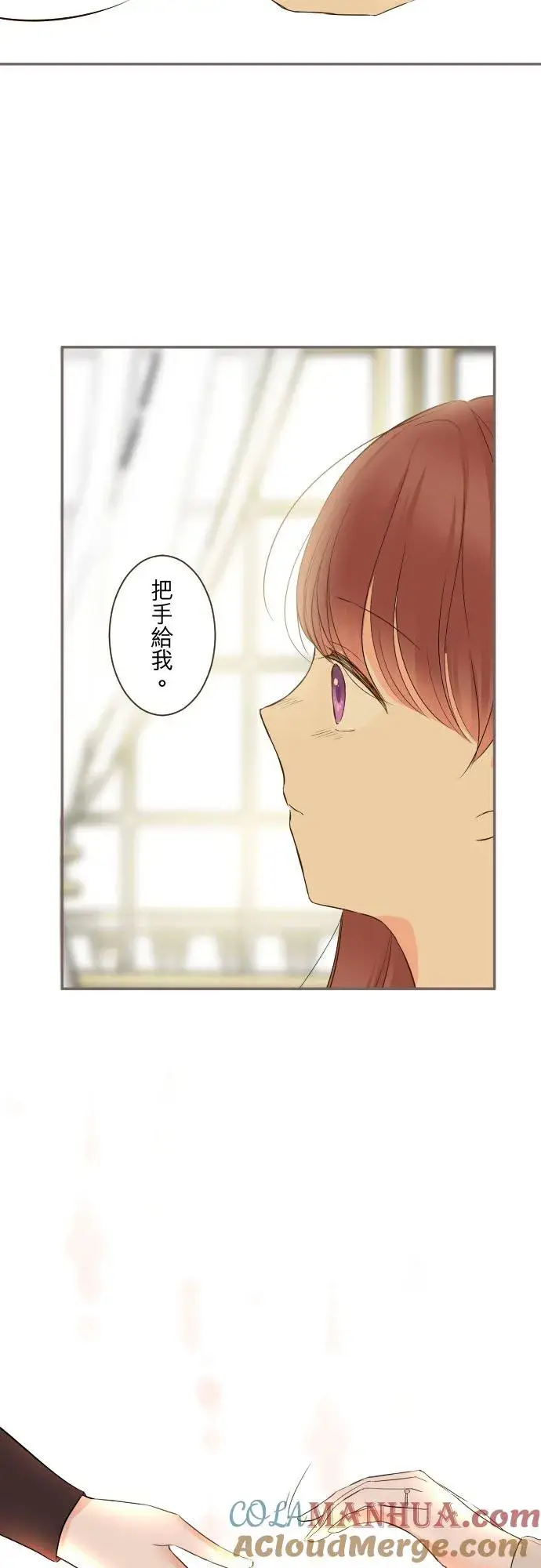 漫画《龙骑士与转生圣女》114话 温暖的手第23张图