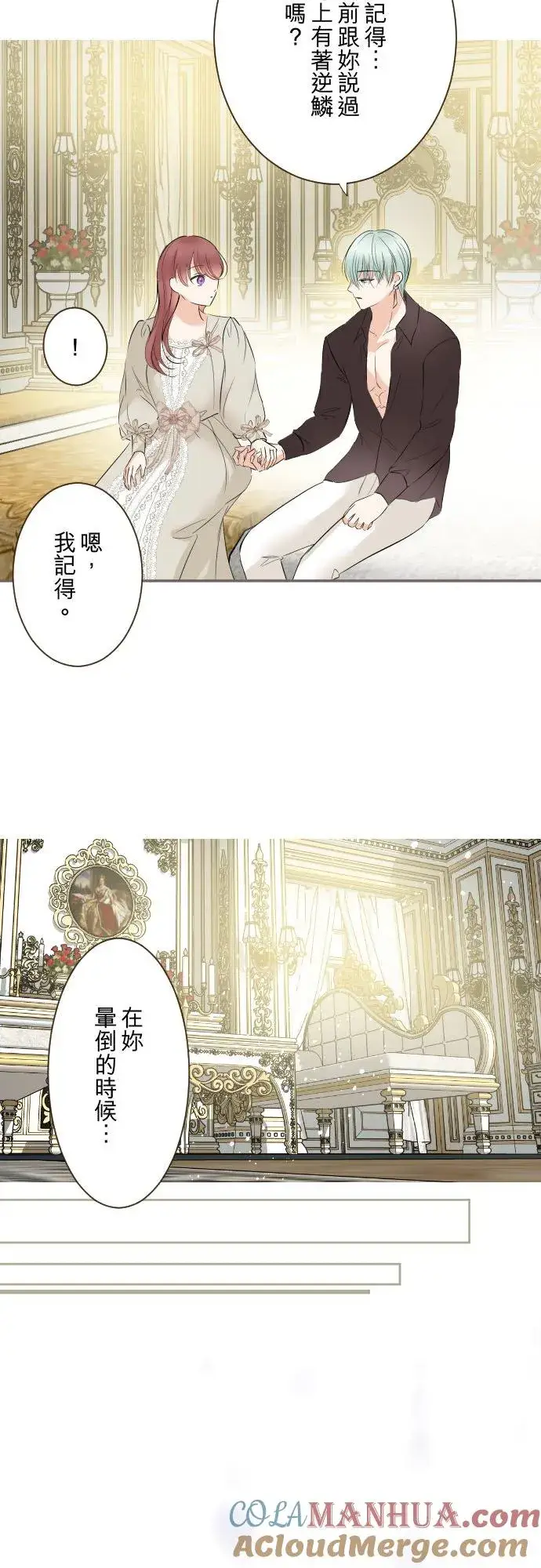 漫画《龙骑士与转生圣女》114话 温暖的手第25张图