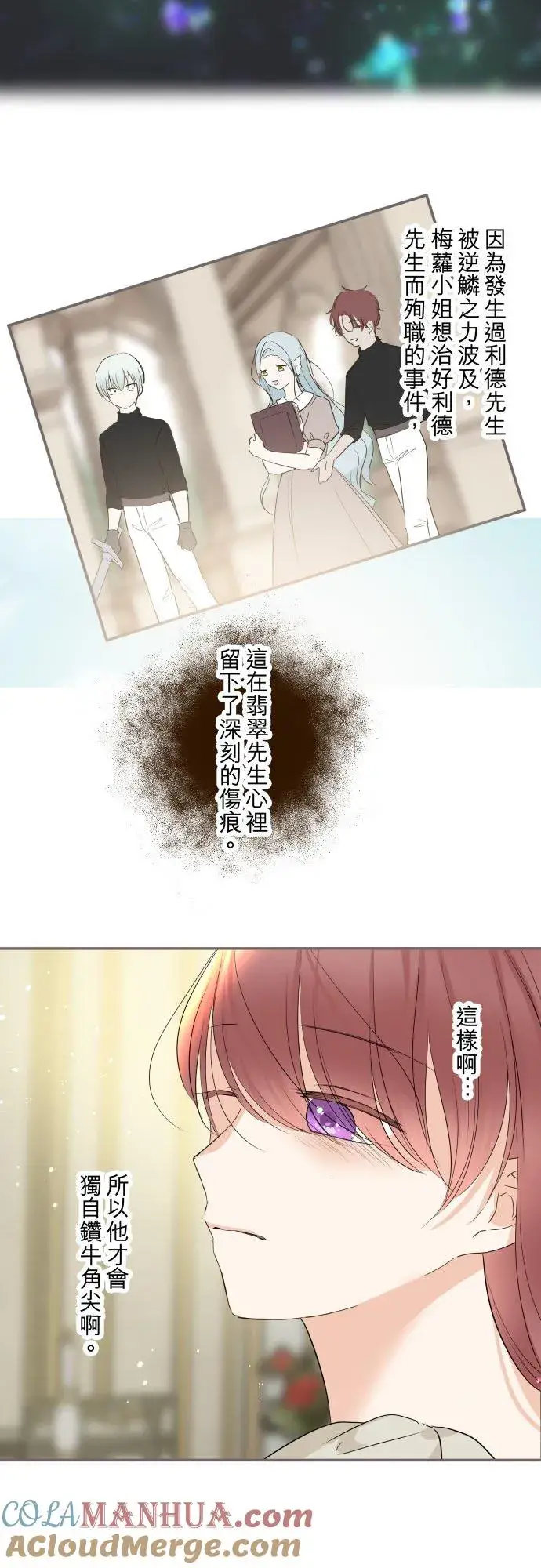 漫画《龙骑士与转生圣女》114话 温暖的手第27张图