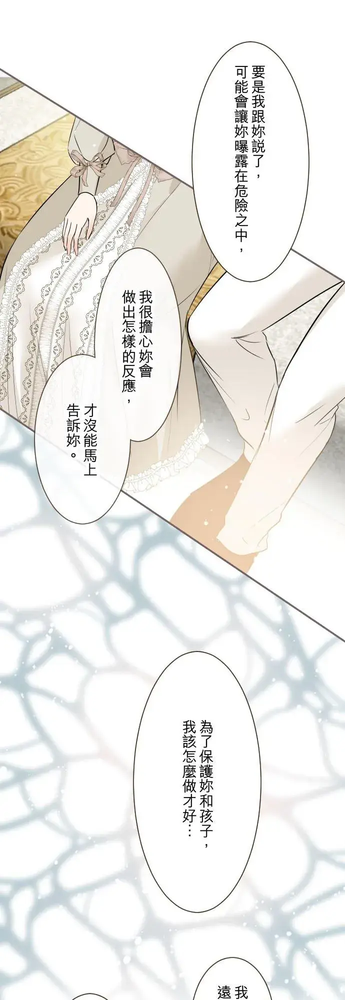 漫画《龙骑士与转生圣女》114话 温暖的手第28张图