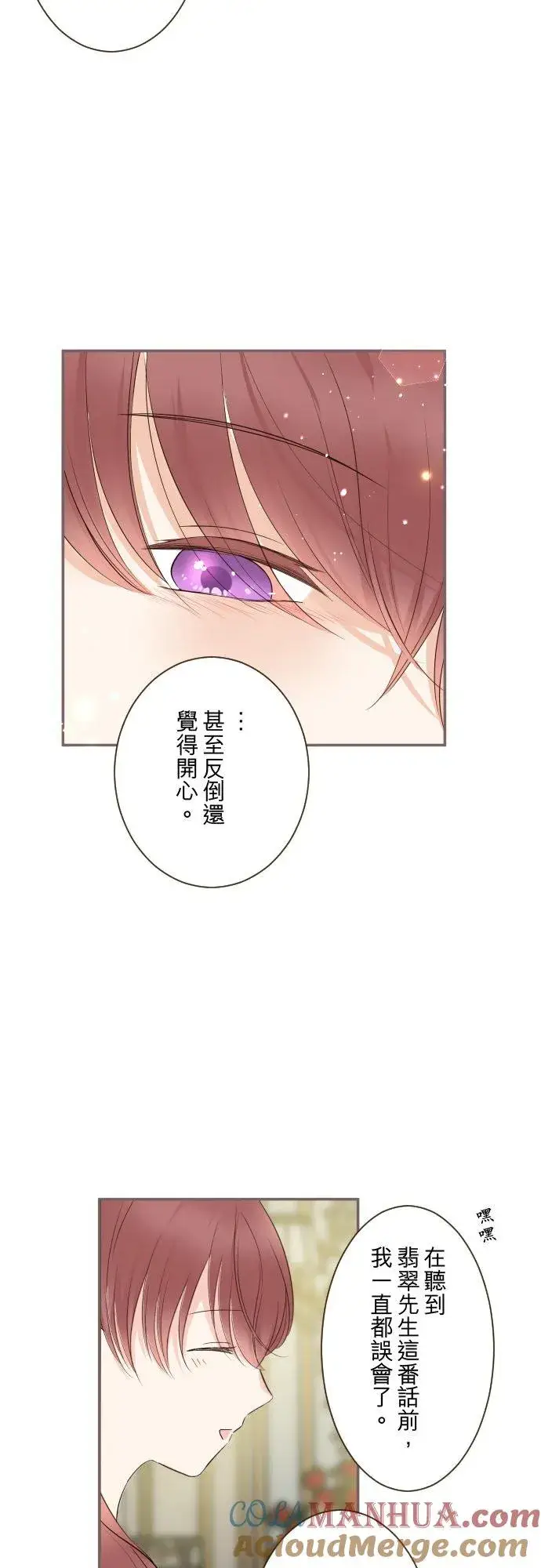 漫画《龙骑士与转生圣女》114话 温暖的手第35张图