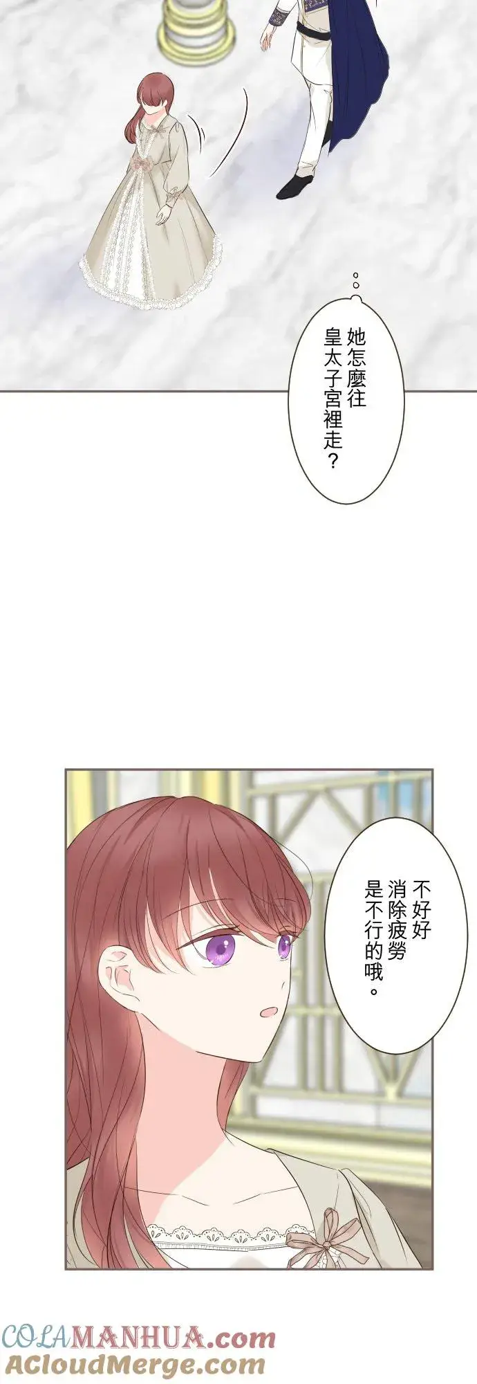 漫画《龙骑士与转生圣女》114话 温暖的手第5张图