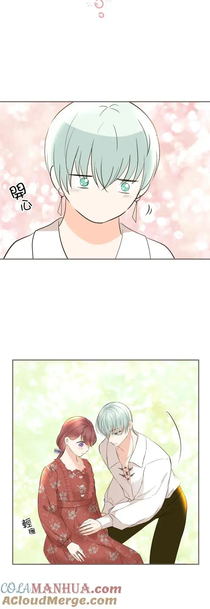 漫画《龙骑士与转生圣女》115话 陪在我身边第17张图