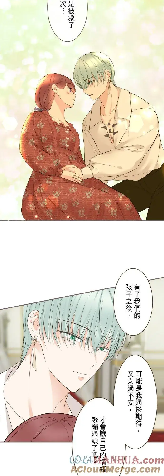 漫画《龙骑士与转生圣女》115话 陪在我身边第19张图