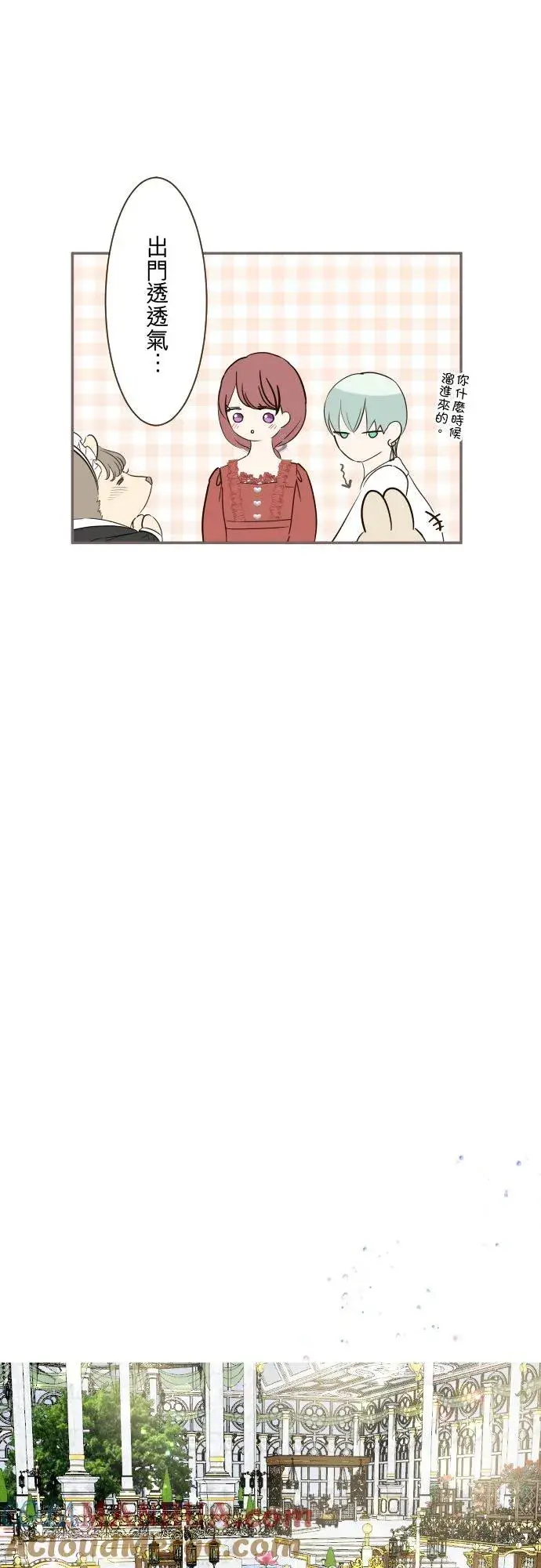 漫画《龙骑士与转生圣女》115话 陪在我身边第21张图