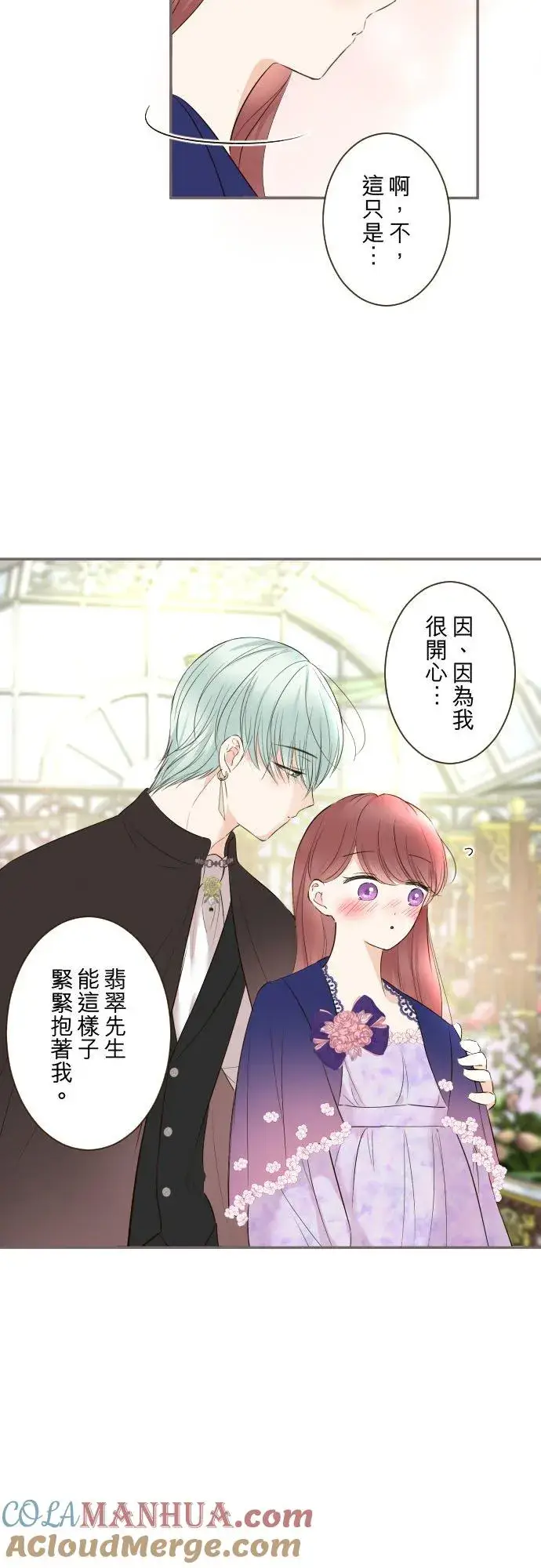 漫画《龙骑士与转生圣女》115话 陪在我身边第27张图