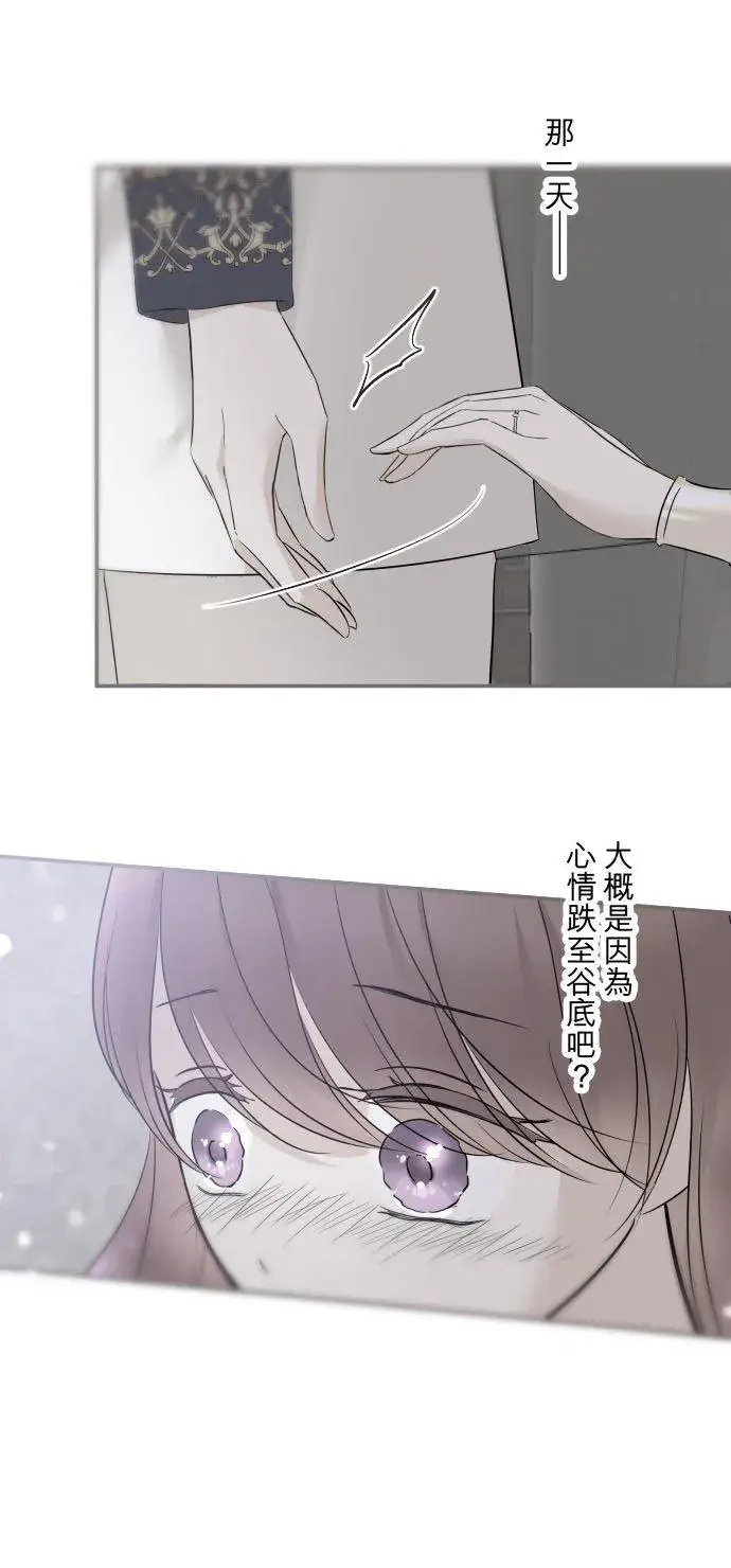 漫画《龙骑士与转生圣女》115话 陪在我身边第28张图