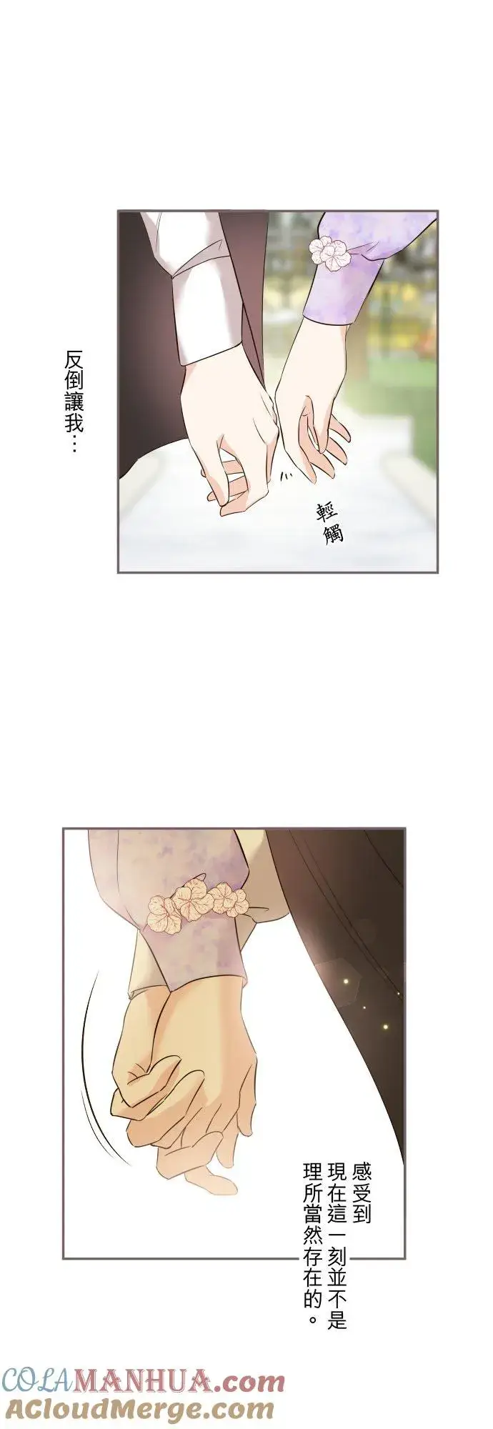 漫画《龙骑士与转生圣女》115话 陪在我身边第29张图