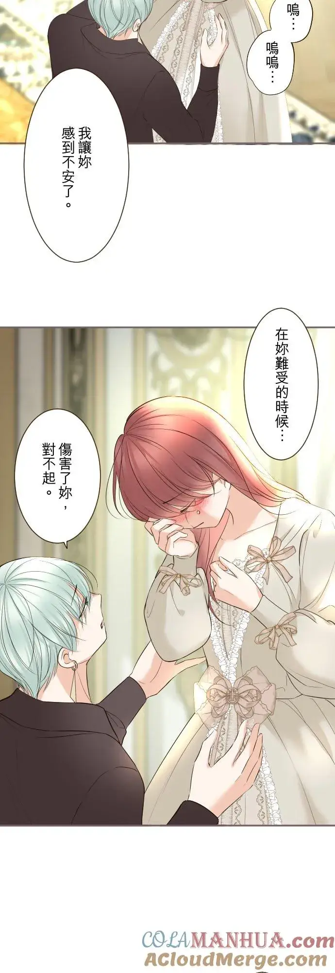 漫画《龙骑士与转生圣女》115话 陪在我身边第3张图
