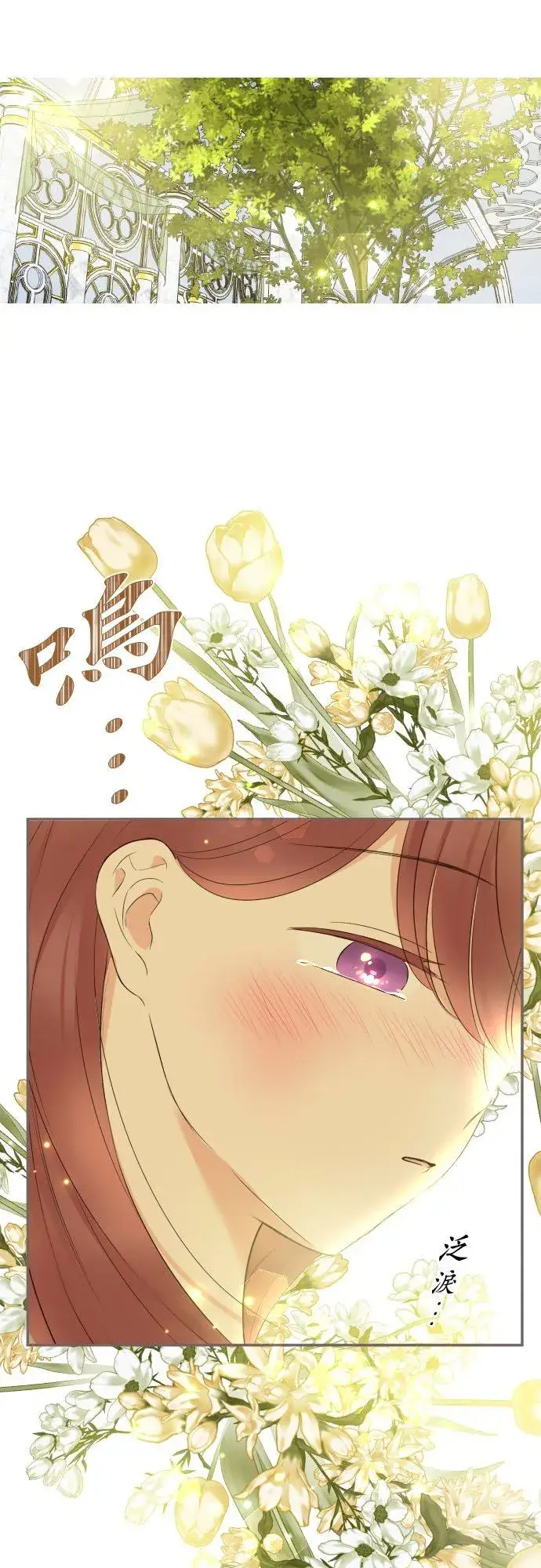 漫画《龙骑士与转生圣女》115话 陪在我身边第30张图