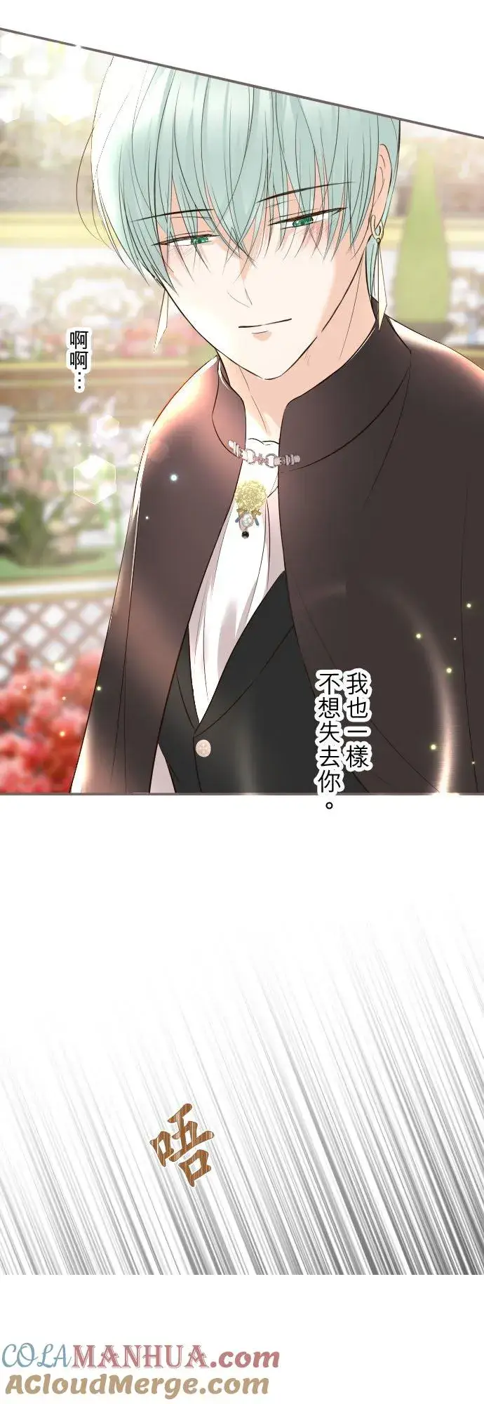 漫画《龙骑士与转生圣女》115话 陪在我身边第33张图