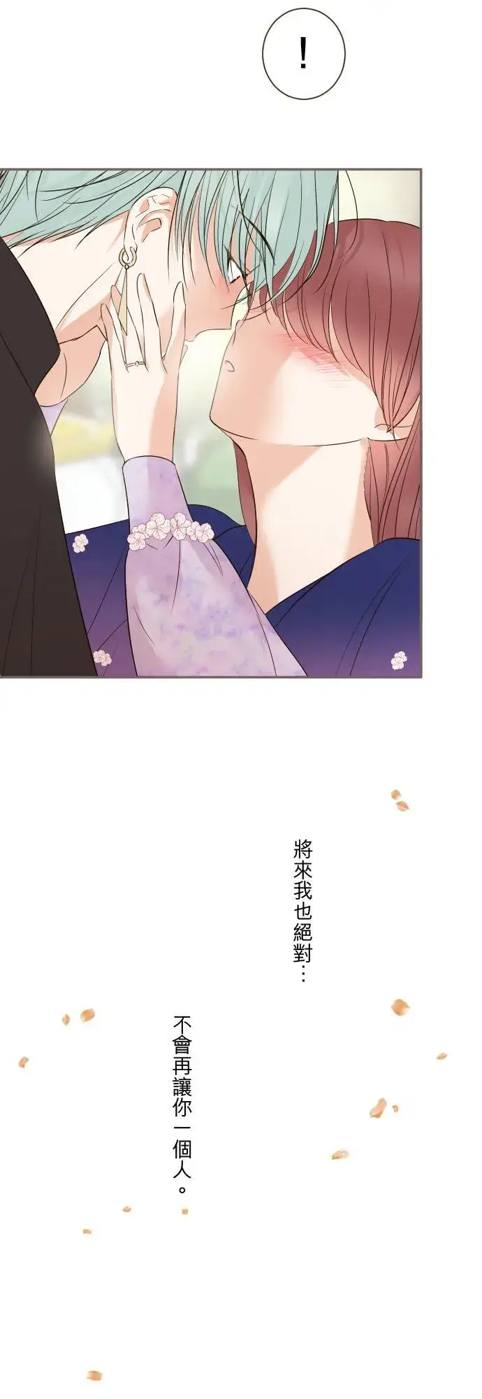 漫画《龙骑士与转生圣女》115话 陪在我身边第34张图