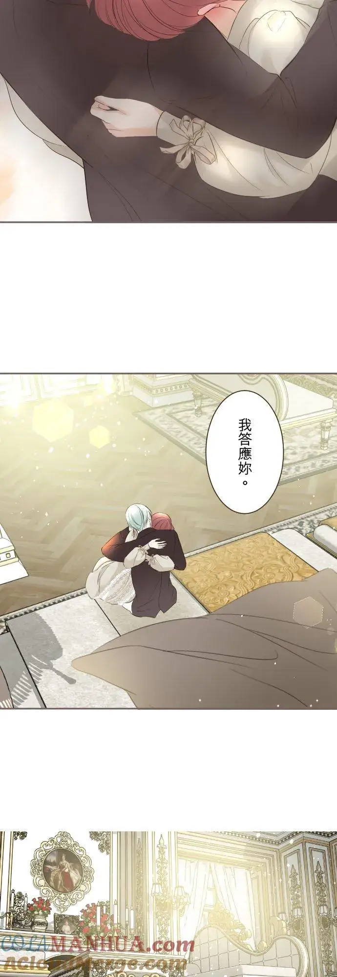 漫画《龙骑士与转生圣女》115话 陪在我身边第7张图