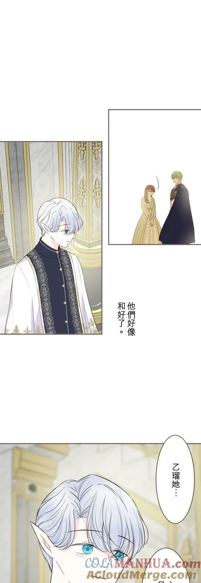 漫画《龙骑士与转生圣女》115话 陪在我身边第9张图
