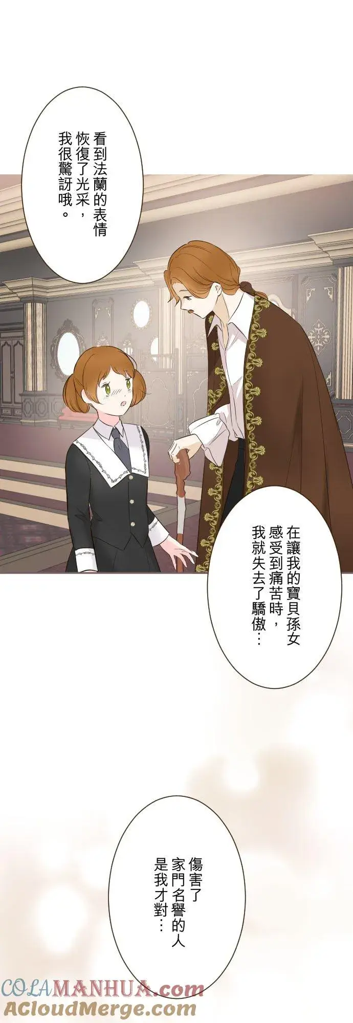 漫画《龙骑士与转生圣女》116话 命运之日第11张图