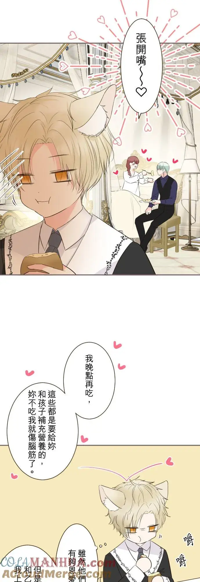 漫画《龙骑士与转生圣女》116话 命运之日第17张图