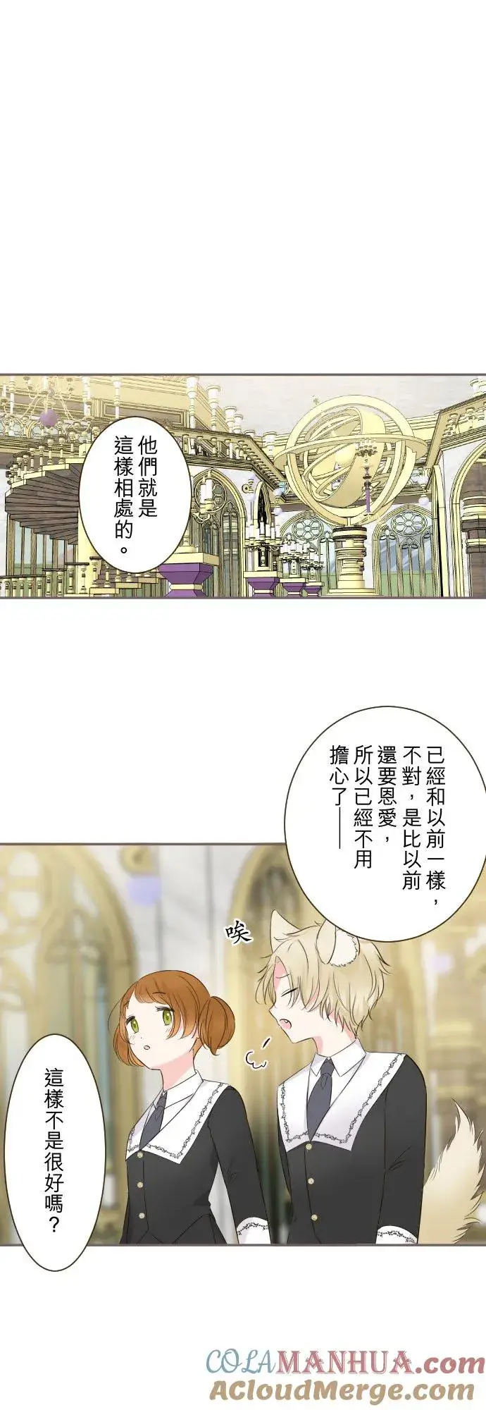 漫画《龙骑士与转生圣女》116话 命运之日第19张图