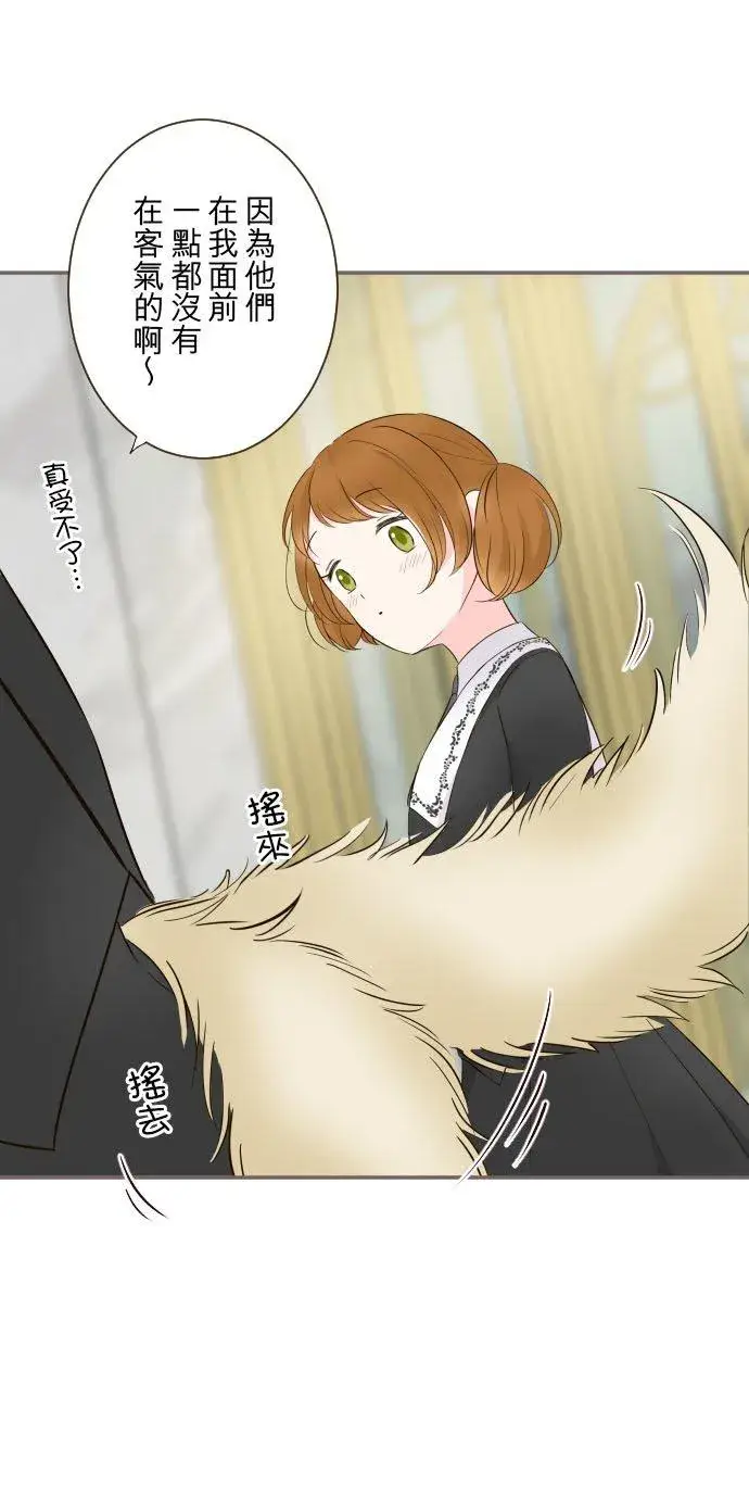漫画《龙骑士与转生圣女》116话 命运之日第20张图