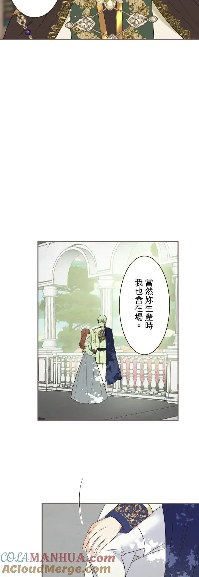 漫画《龙骑士与转生圣女》116话 命运之日第25张图