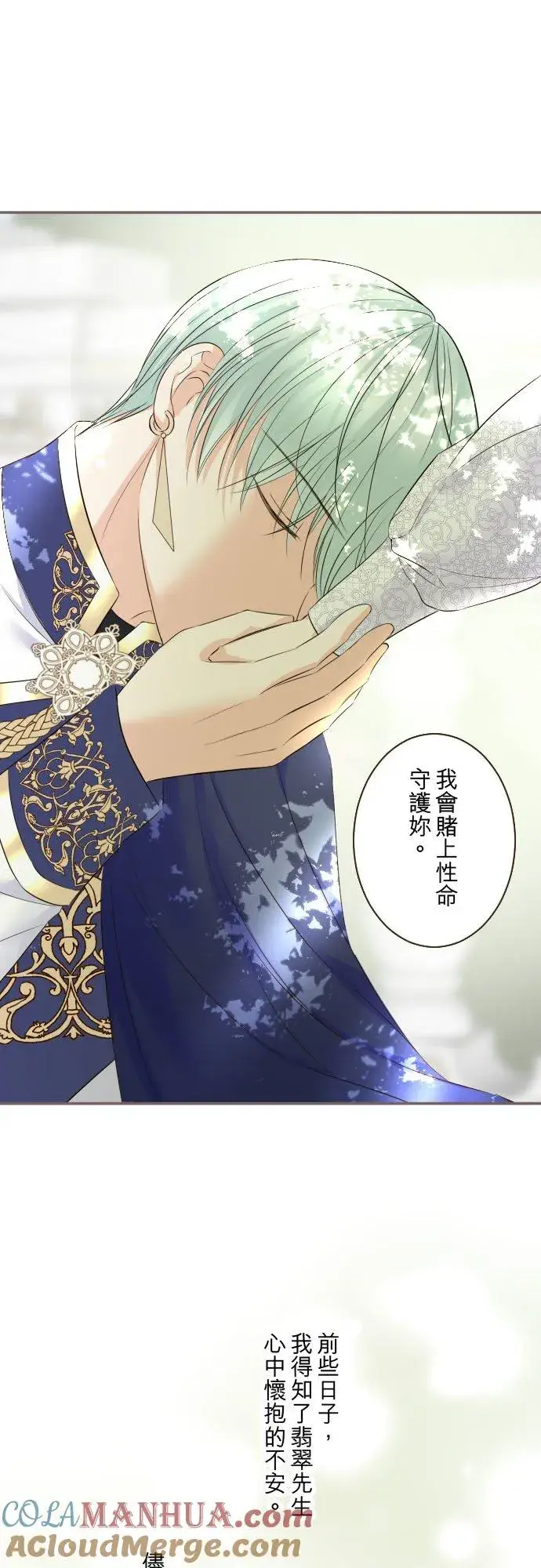 漫画《龙骑士与转生圣女》116话 命运之日第27张图