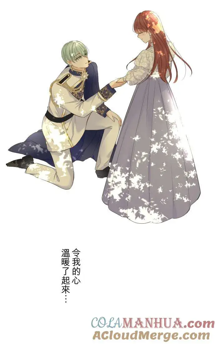 漫画《龙骑士与转生圣女》116话 命运之日第29张图