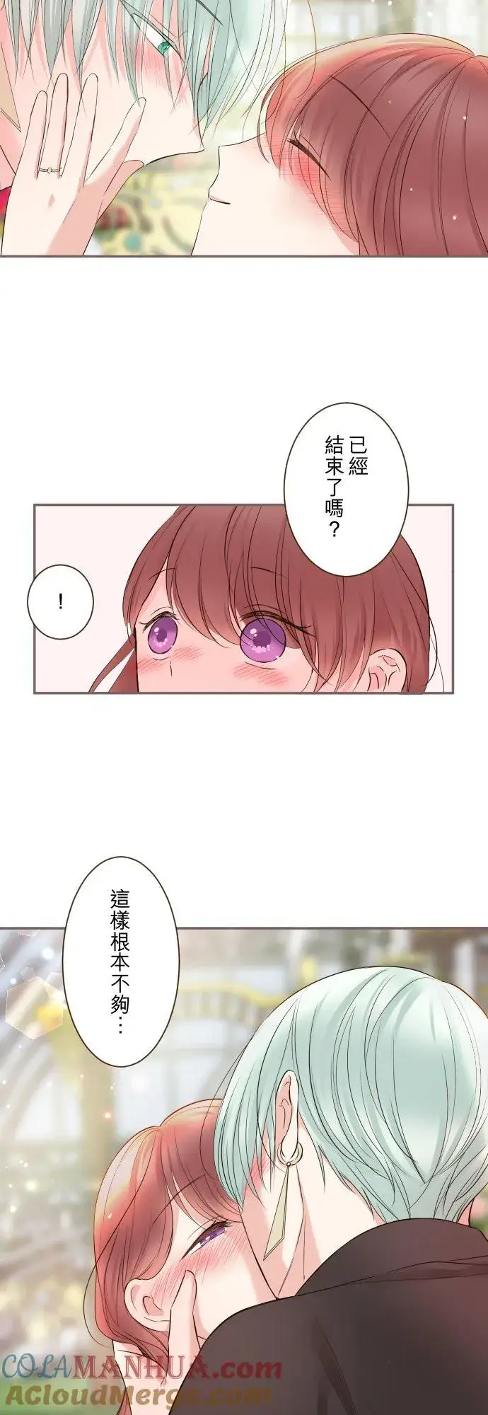 漫画《龙骑士与转生圣女》116话 命运之日第3张图