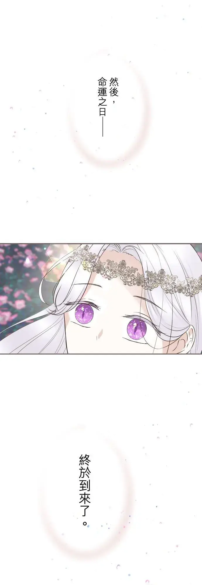 漫画《龙骑士与转生圣女》116话 命运之日第34张图