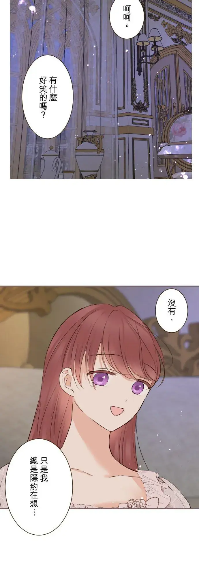 漫画《龙骑士与转生圣女》117话 圣女的生产第10张图