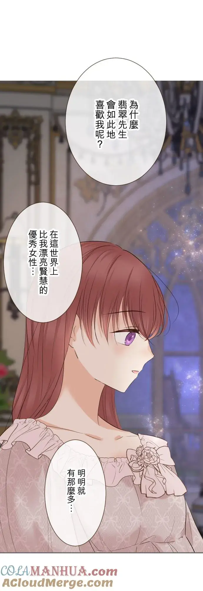 漫画《龙骑士与转生圣女》117话 圣女的生产第11张图