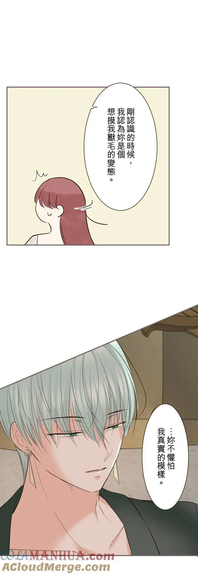 漫画《龙骑士与转生圣女》117话 圣女的生产第13张图