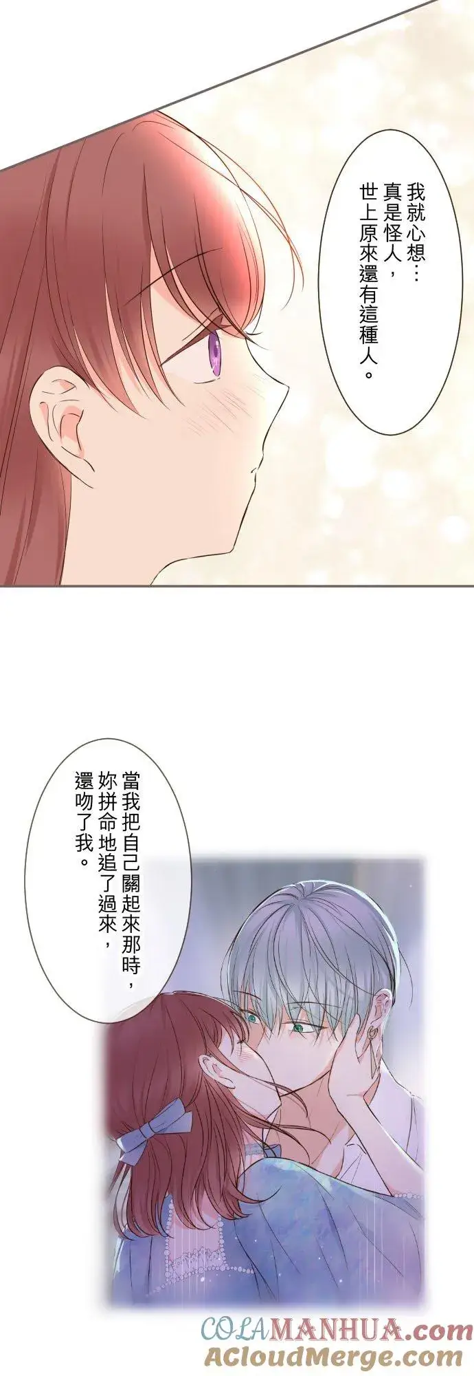 漫画《龙骑士与转生圣女》117话 圣女的生产第15张图