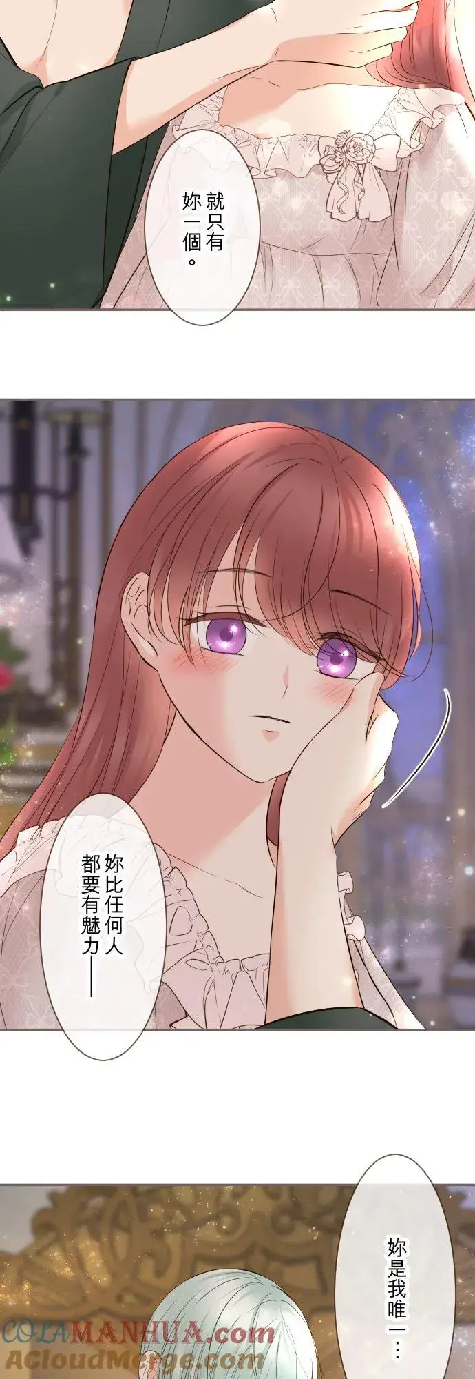 漫画《龙骑士与转生圣女》117话 圣女的生产第17张图